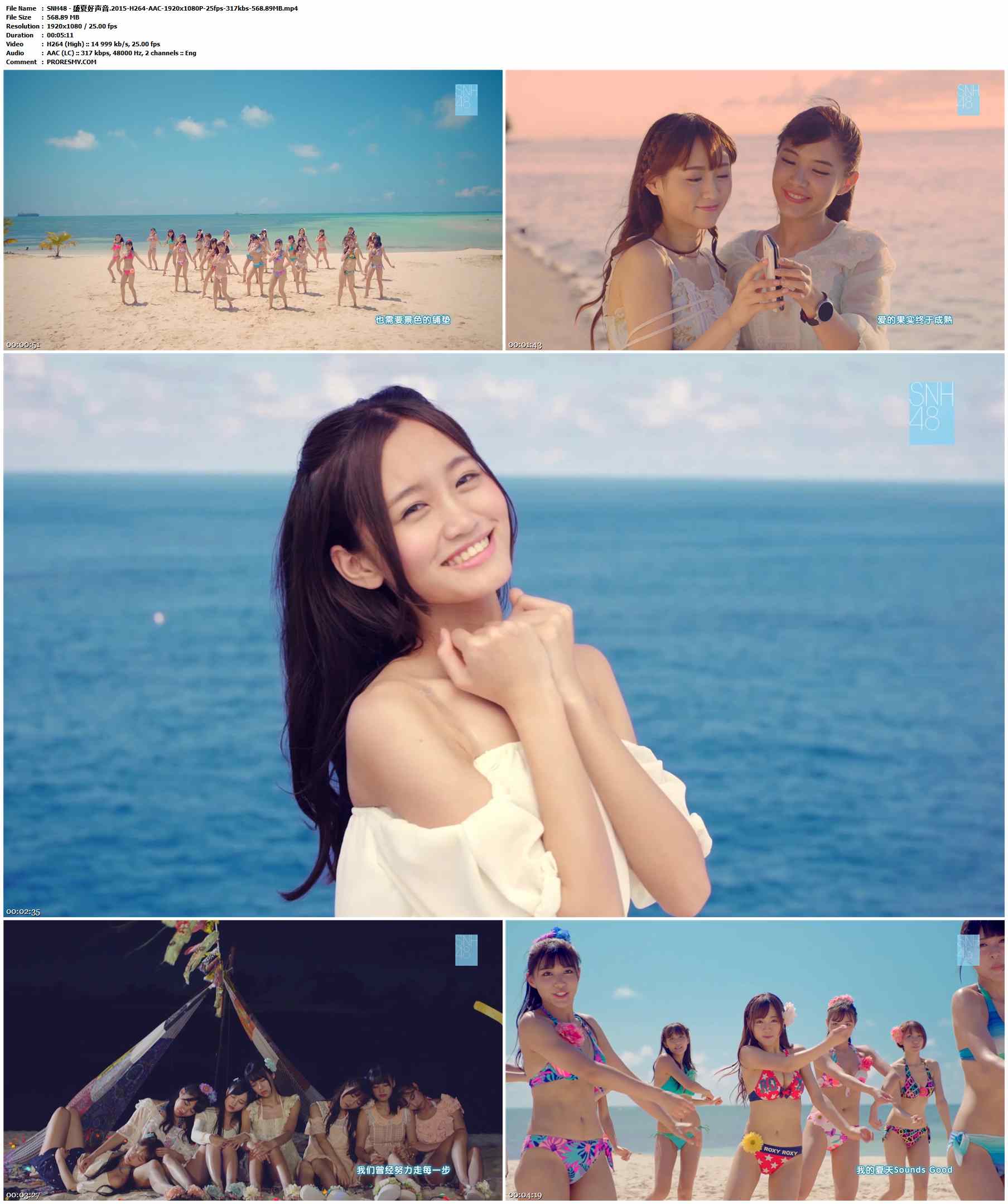 SNH48 - 盛夏好声音.2015-H264-AAC-1920x1080P-25fps-317kbs-568.89MB官方MV_高清MV